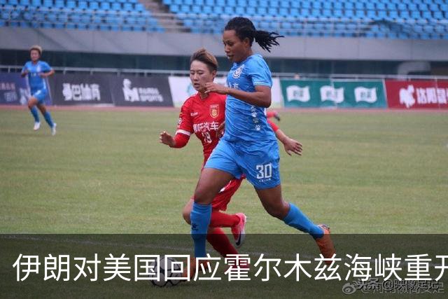 伊朗对美国回应霍尔木兹海峡重开条件表示不满；军方发布油轮爆炸视频